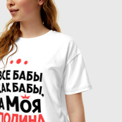 Женская футболка хлопок Oversize Полина - богиня! - фото 2
