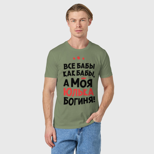 Мужская футболка хлопок Юлька - богиня, цвет авокадо - фото 3