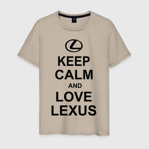 Мужская футболка хлопок Keep calm and love Lexus, цвет миндальный