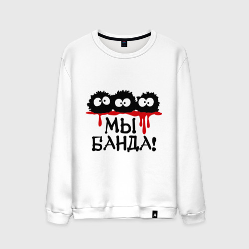 Картинки с надписями мы банда, открытки для комментарий