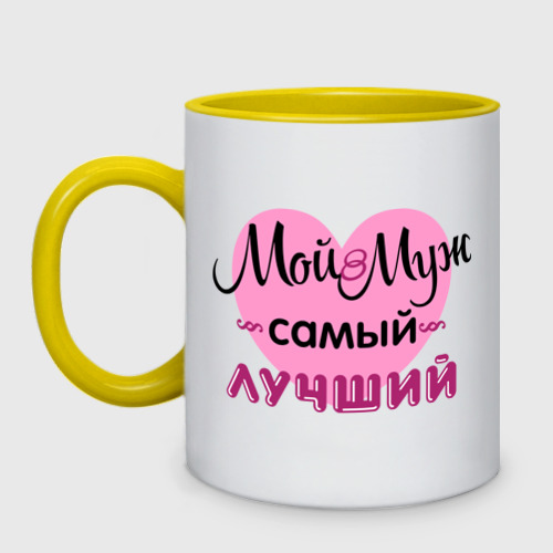 Ты у меня самый лучший мужчина картинки с надписями, картинках