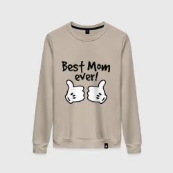 Женский свитшот хлопок Best Mom ever! самая лучшая мама