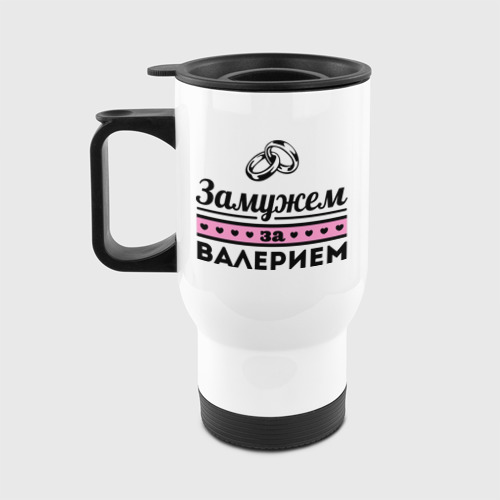 Кружка чтобы выйти замуж