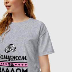 Женская футболка хлопок Oversize Замужем за Владом - фото 2