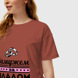 Женская футболка хлопок Oversize Замужем за Владом - фото 2