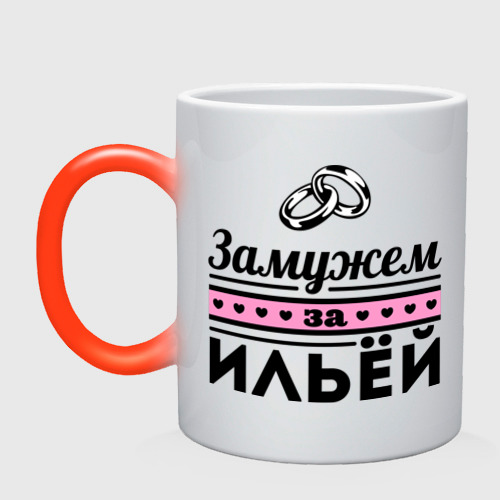 Выйти замуж за андрея
