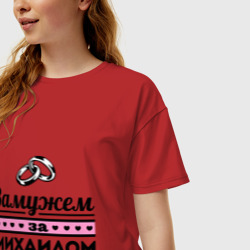 Женская футболка хлопок Oversize Замужем за Михаилом - фото 2
