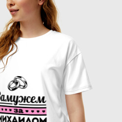 Женская футболка хлопок Oversize Замужем за Михаилом - фото 2