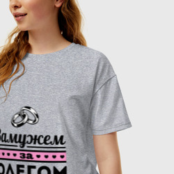 Женская футболка хлопок Oversize Замужем за Олегом - фото 2