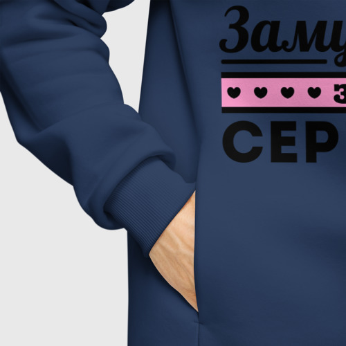 Мужское худи Oversize хлопок Замужем за Сергеем - фото 8