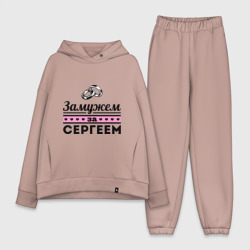 Женский костюм хлопок Oversize Замужем за Сергеем