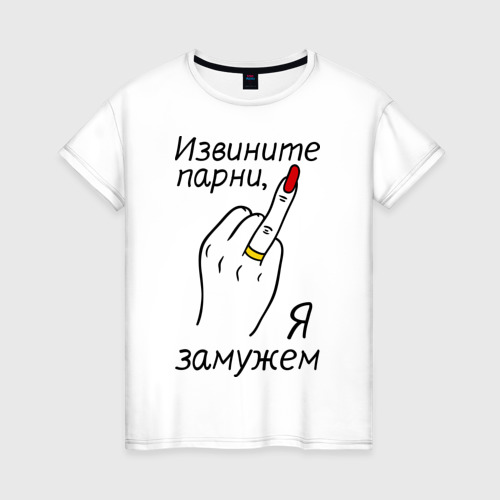 Поздравляем, картинки с надписями замужем