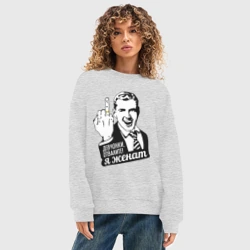 Женский свитшот oversize без начеса хлопок Девчонки отвалите, я женат - фото 2