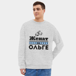 Мужской свитшот oversize без начеса хлопок Женат на Ольге - фото 2