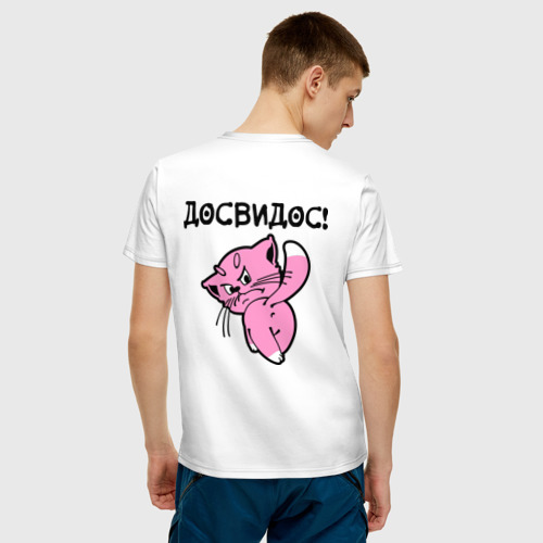 Досвидос Картинки