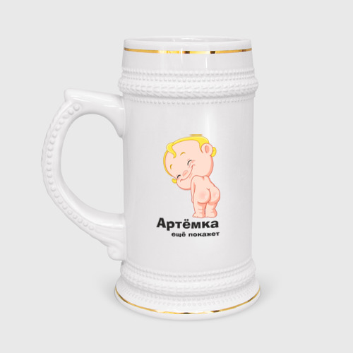 Картинки артемка, лет свадьбы картинки