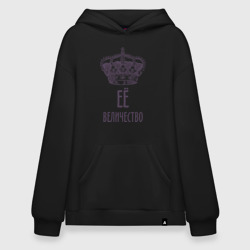 Худи SuperOversize хлопок Её величество