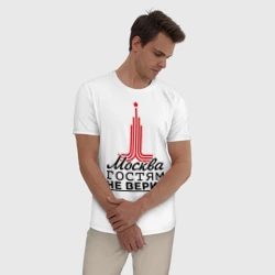 Мужская пижама с белой футболкой хлопок Москва гостям не верит - фото 2