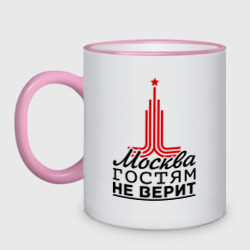 Кружка двухцветная Москва гостям не верит