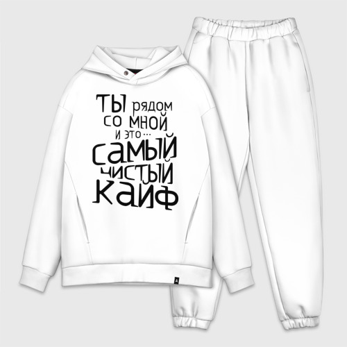 марихуана текст рейсан. жить в кайф слова. ты мой самый чистый кайф. чистый кайф. чистый кайф текст.