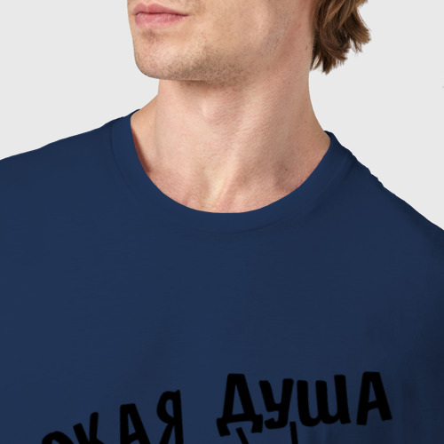 Мужская футболка хлопок Широкая душа, цвет темно-синий - фото 6