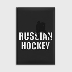 Ежедневник Russian hockey Русский хоккей