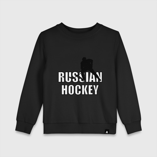 Детский свитшот хлопок Russian hockey Русский хоккей, цвет черный