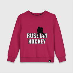 Детский свитшот хлопок Russian hockey Русский хоккей