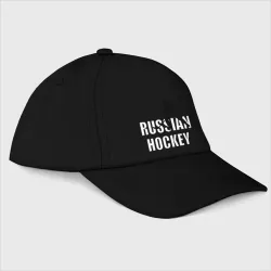 Бейсболка Russian hockey Русский хоккей