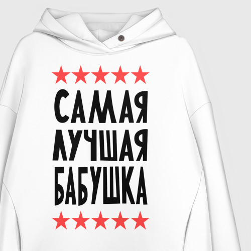 Женское худи Oversize хлопок Самая лучшая бабушка, цвет белый - фото 3