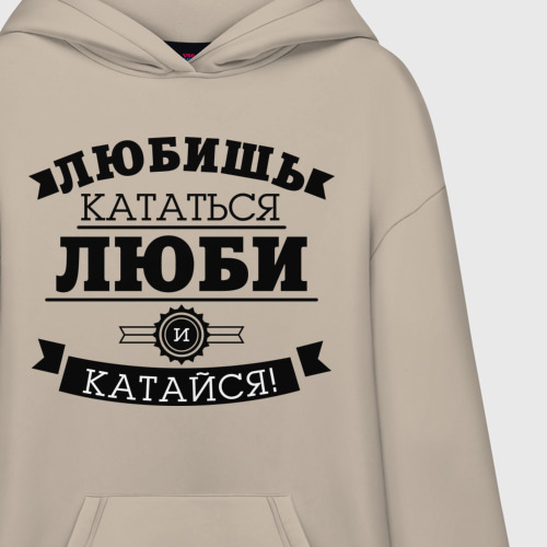 Худи SuperOversize хлопок Люби и катайся, цвет миндальный - фото 3