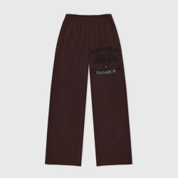 Женские брюки oversize без начеса хлопок Люби и катайся