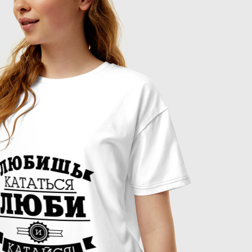 Женская футболка хлопок Oversize Люби и катайся, цвет белый - фото 3