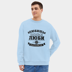 Мужской свитшот oversize без начеса хлопок Люби и катайся - фото 2