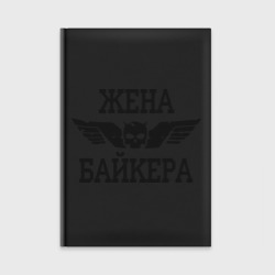 Ежедневник Жена байкера