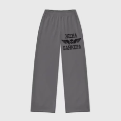 Женские брюки oversize без начеса хлопок Жена байкера