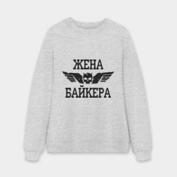 Мужской свитшот oversize без начеса хлопок Жена байкера