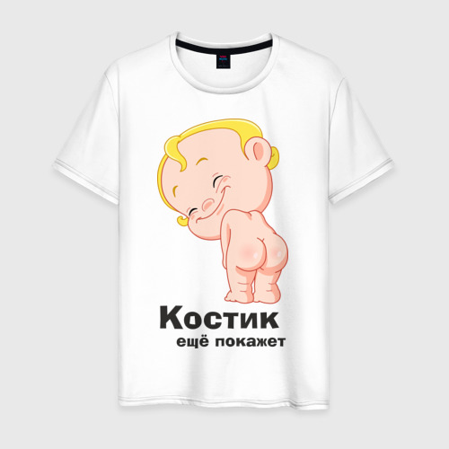 Славик прикол в картинках, поздравлениями для мальчика