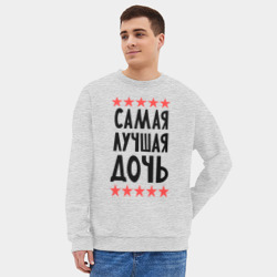 Мужской свитшот oversize без начеса хлопок Самая лучшая дочь - фото 2
