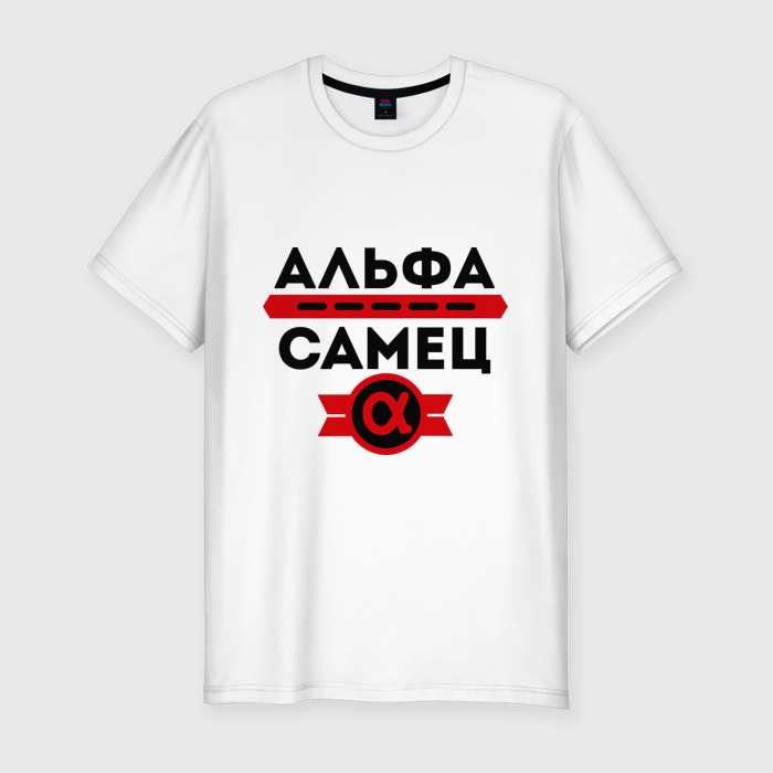 Альфа Самец Лурк