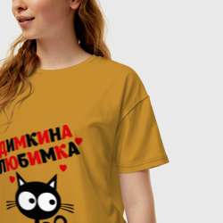 Женская футболка хлопок Oversize Димкина любимка - фото 2