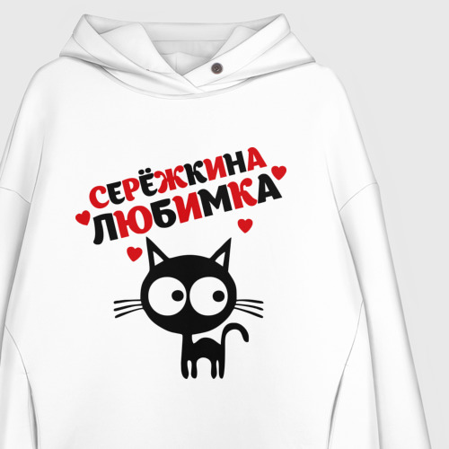 Женское худи Oversize хлопок Сережкина любимка, цвет белый - фото 3