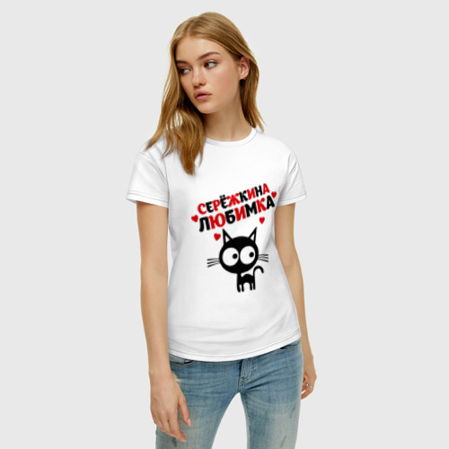 Женская футболка хлопок Сережкина любимка, цвет белый - фото 3