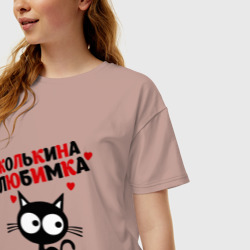 Женская футболка хлопок Oversize Колькина любимка - фото 2