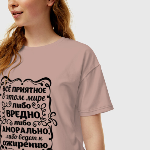 Женская футболка хлопок Oversize Вредно и аморально, цвет пыльно-розовый - фото 3