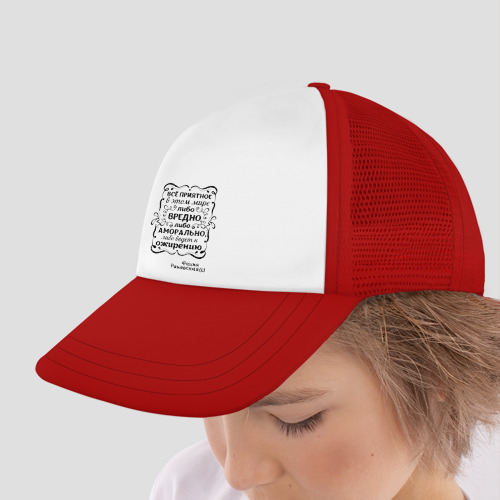 Детская кепка тракер Вредно и аморально, цвет красный - фото 4