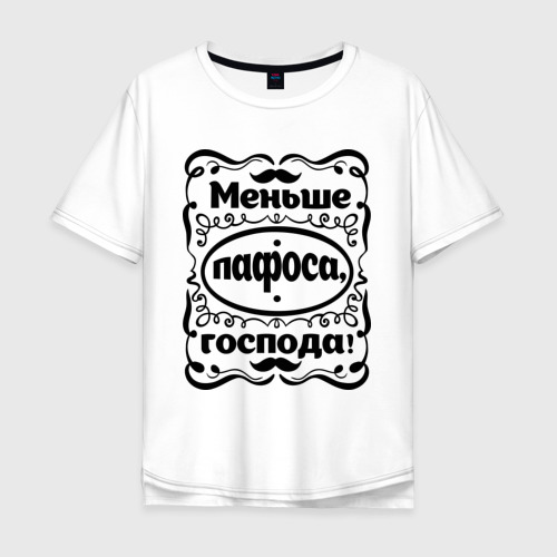 пафос демотиваторы. афоризмы про пафос. говорить с пафосом. смешные пафосные цитаты. публичное выступление на общественно значимую тему.