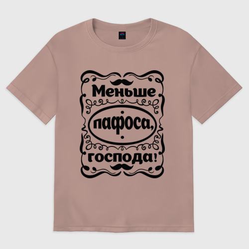 Статус меньше пафоса господа. Поменьше пафоса господа раневская. Меньше пафоса господа. Она хотела пафоса. Раневская рисунок.