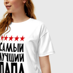 Женская футболка хлопок Oversize Самый лучший папа - фото 2