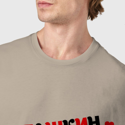 Мужская футболка хлопок Наташкин любимчик, цвет миндальный - фото 6
